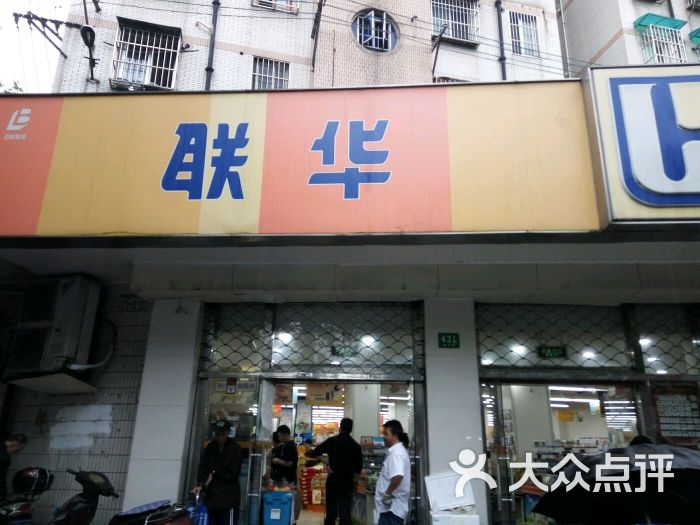 上海买联华ok卡_上海联华超市_联华ok卡使用范围超市