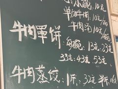 -清真·白家牛肉罩火烧老店(育才街店)
