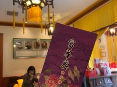 -富华斋饽饽铺·宫廷糕点·伴手礼(护国新天地店)