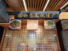 -谢老五跷脚牛肉·非遗传承店