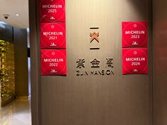 -华尔道夫酒店·紫金阁