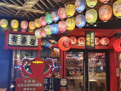 -有喜屋·日料·居酒屋(旭辉广场店)