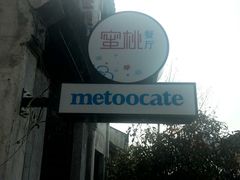 -蜜桃餐厅·古运河畔(南下塘店)