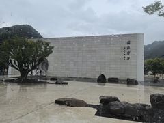 -中国宣纸文化园