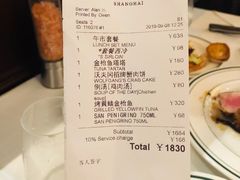账单-Wolfgang’s Steakhouse 沃夫冈牛排馆(上海白玉兰广场店)