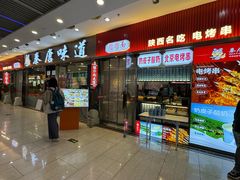 -新奥购物中心