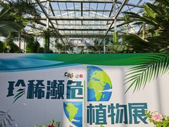 -国家植物园南园