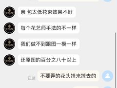 -花仙女鲜花店