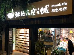 -猫的天空之城概念书店(苏州平江店)