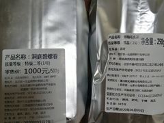 -张一元(总店)