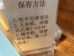 -南大门韩国米糕(公滨路店)