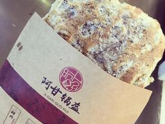 -阿甘锅盔(中关村食宝街店)