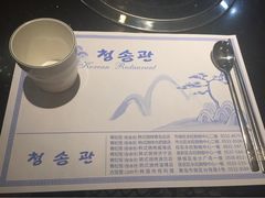 iphone_upload_pic-青松馆韩国料理(香港中路佳世客店)