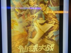 -幸福蓝海国际影城(西安立丰店)