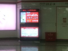 -东街口(地铁站)