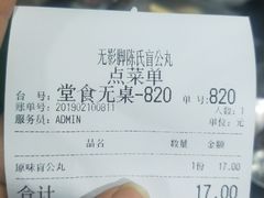 -无影脚佛山陈氏盲公丸始创店(飞鸿街店)