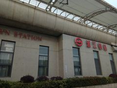 -浦江镇(地铁站)