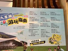 -宁波九龙湖开元度假村