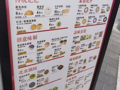 -北京稻香村(零号店)