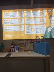 -洗脸熊·洗脸吧