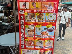 -汉记靓粥