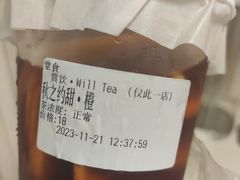 -赏饮·WILL TEA