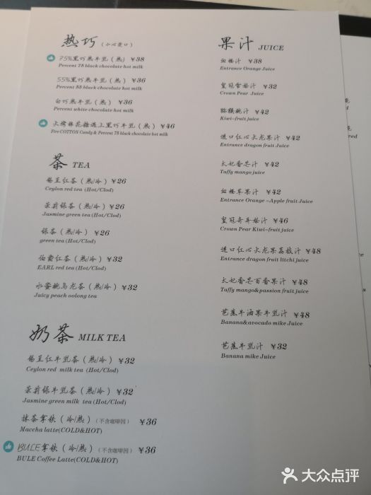 XUN Bistro西餐厅菜单图片