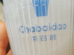 -茶百道(盱眙国贸店)