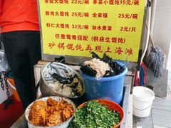 -阿麟馄饨(延长路店)