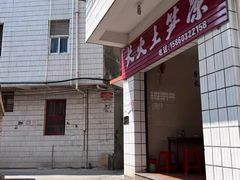 -安海长火土笋冻