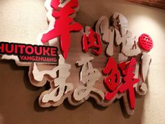 -李久其家民间餐厅(梅溪湖店)