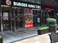 门面-汉堡王(EAC欧美中心店)