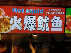 门面-东门町美食街
