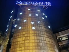 -上海佘山世茂艾美酒店
