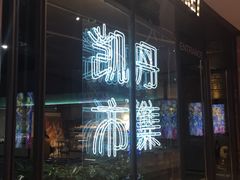 -大连凯丹广场