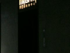 -美格菲健身中心(新都会店)