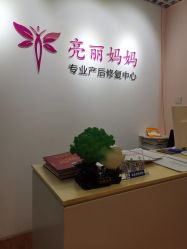 -亮丽妈妈·催乳通乳·产后恢复(万达店)