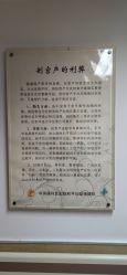-中国福利会国际和平妇幼保健院(徐汇院区)