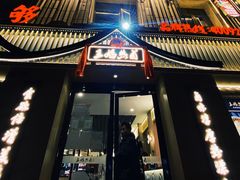 -王妈热卤·川味馆(海昌店)