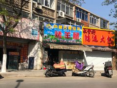 门面-内蒙古海拉尔烤羊腿·烤全羊·烧烤