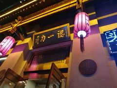 门面-百年认一力 太原老字号 (桥头街店)