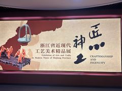 -浙江省博物馆(孤山馆区)