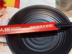 -醉人椒麻辣香锅(上地华联店)