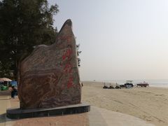 -江山半岛白浪滩景区