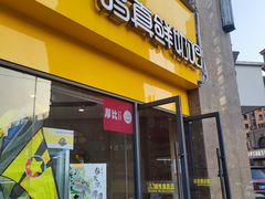 -一鸣真鲜奶吧(巴黎都市奶吧店)