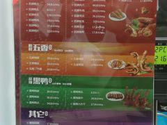 菜单-绝味鸭脖(香港名都店)