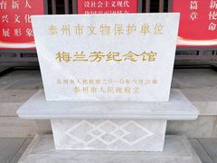 -梅园