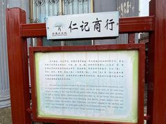 -丹噶尔古城