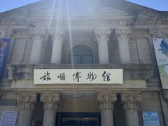 -旅顺博物馆