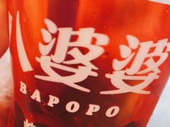 -八婆婆烧仙草(中山路店)